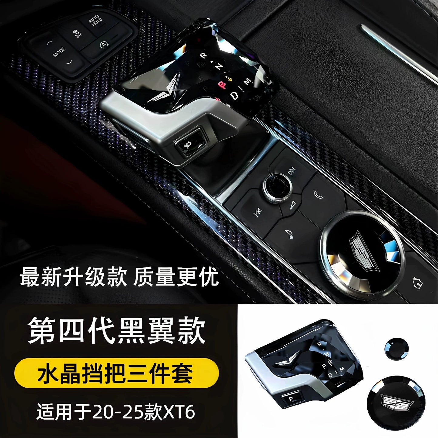 Suitable for Cadillac CT5/CT6/XT4/XT5/XT6 modified crystal block handle aircraft yacht gear lever